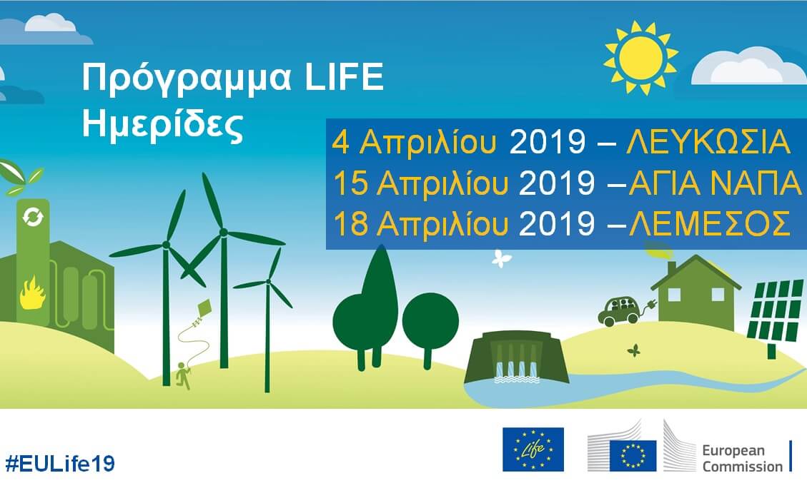 LIFE Programme Info Days 2019